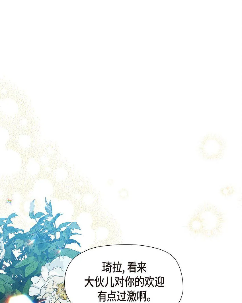 19 阿玛顿 第59页