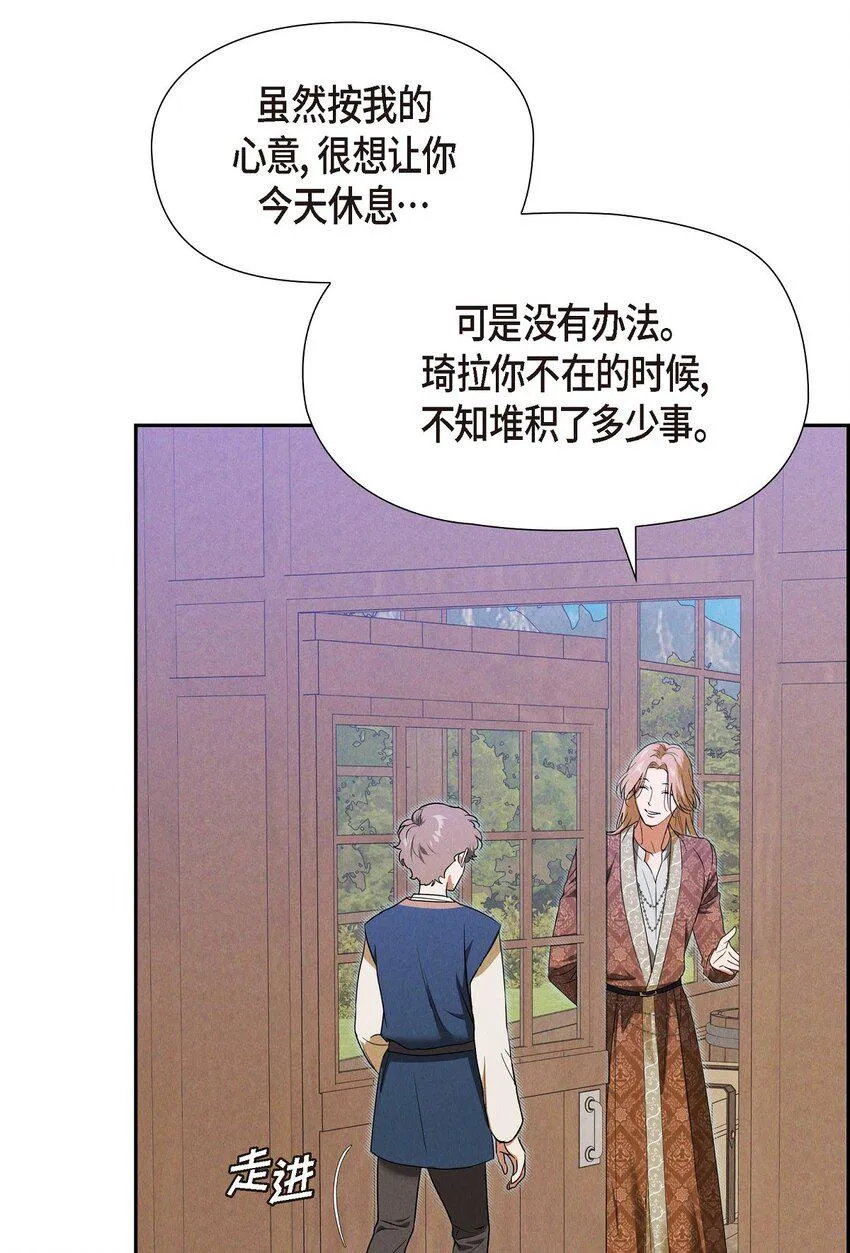 19 阿玛顿 第62页