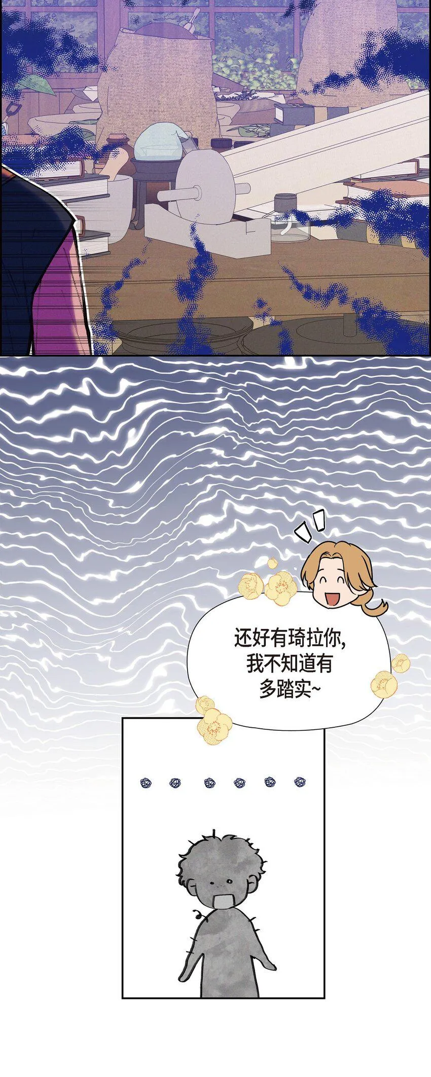 19 阿玛顿 第64页
