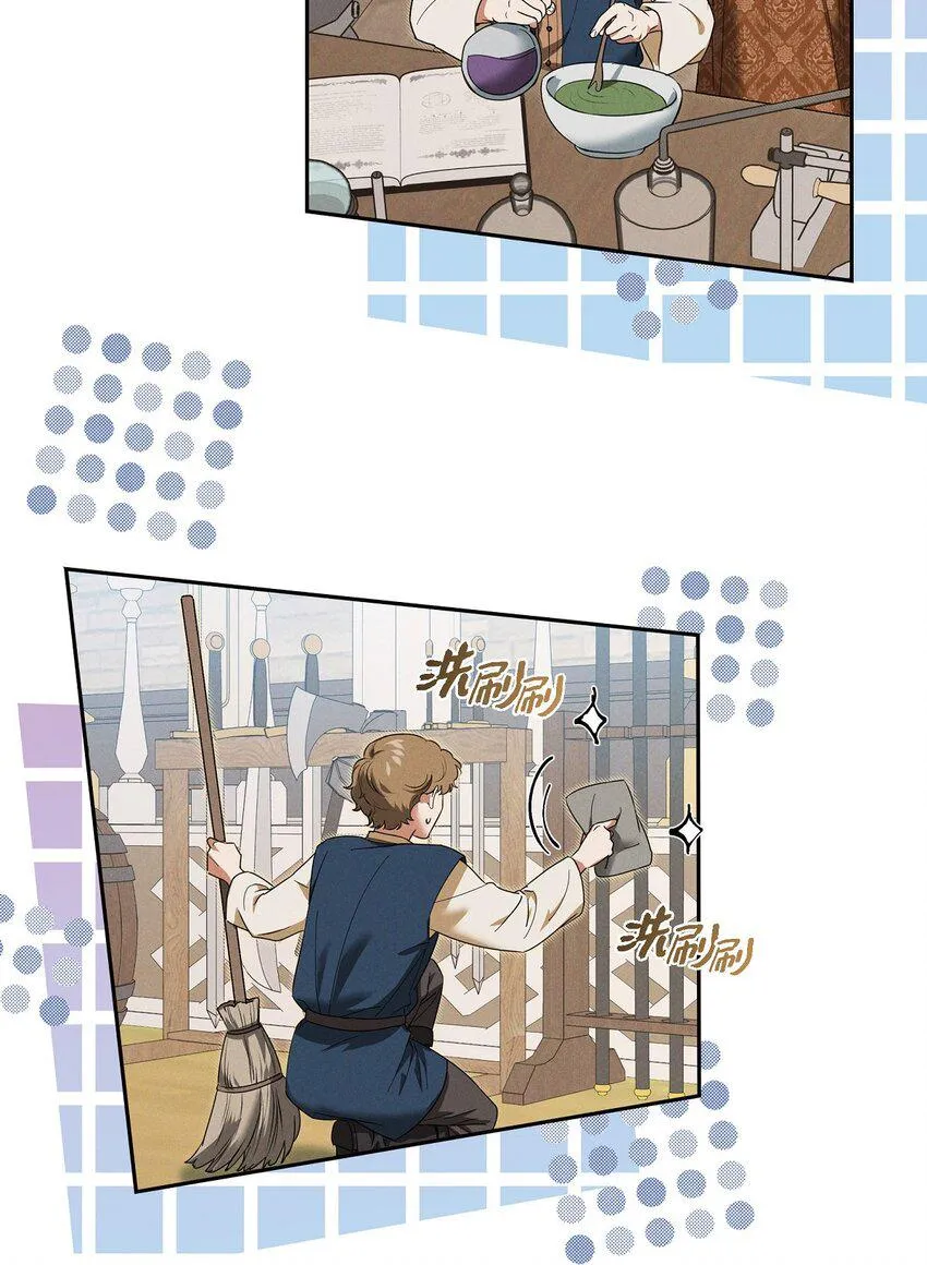 19 阿玛顿 第67页