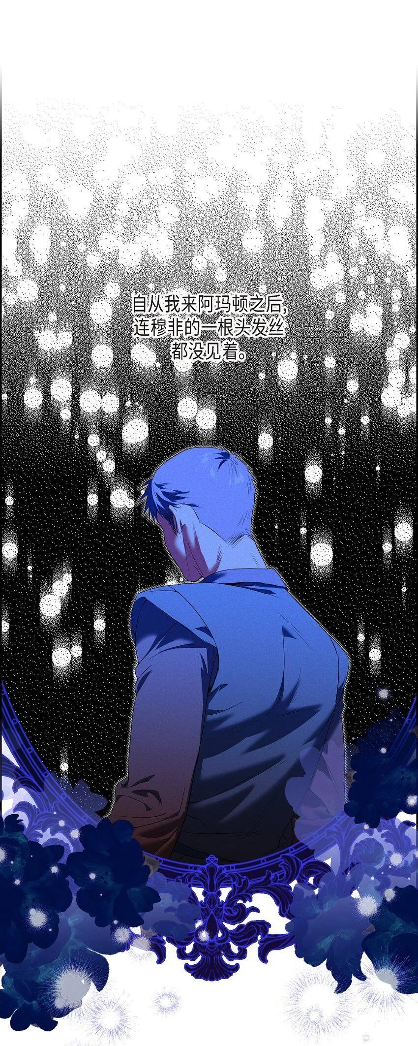 19 阿玛顿 第75页