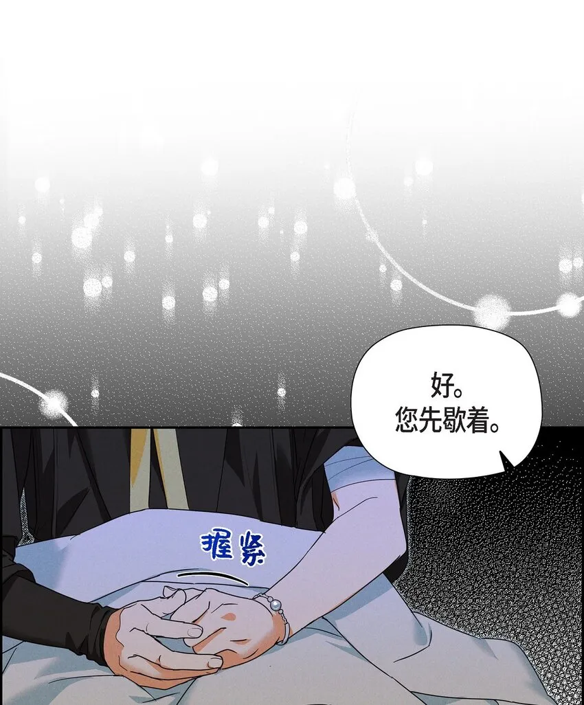 17 失约的惩罚 第14页