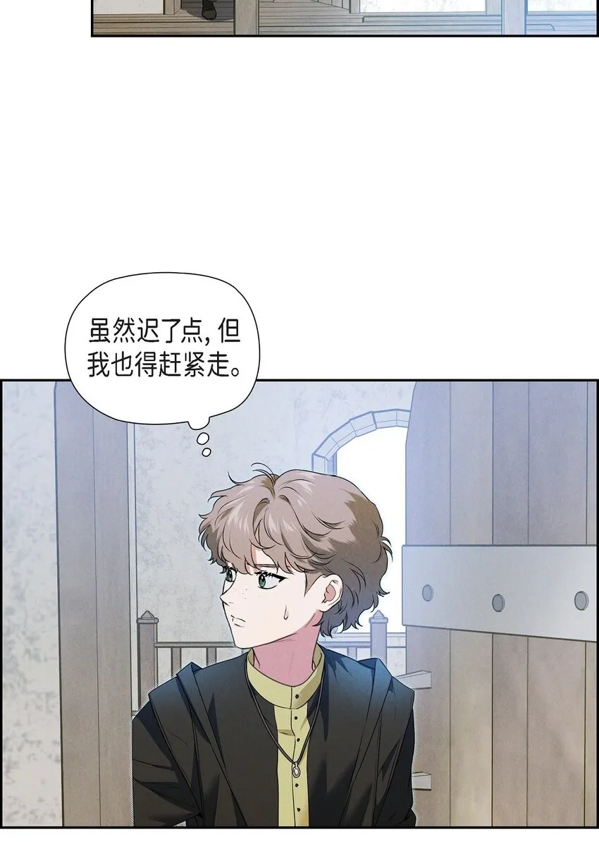 17 失约的惩罚 第18页