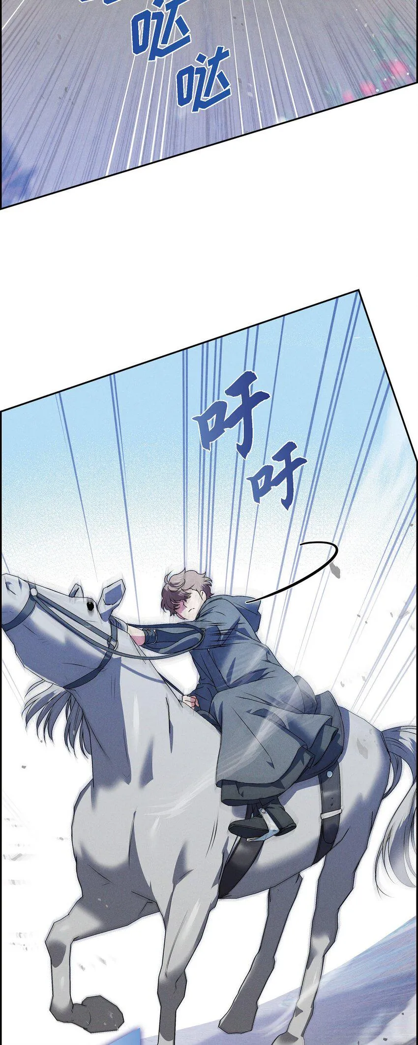 17 失约的惩罚 第23页