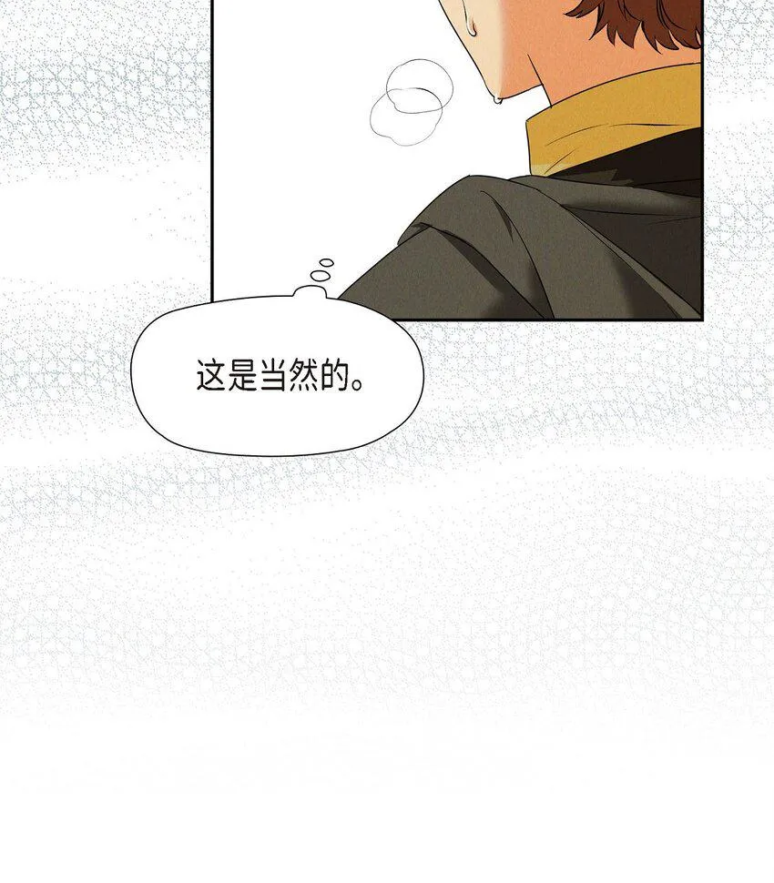 17 失约的惩罚 第26页