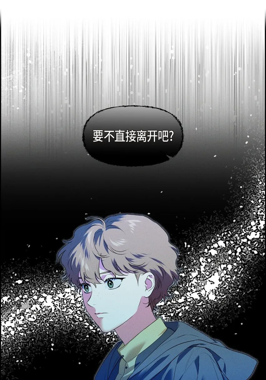 17 失约的惩罚 第29页