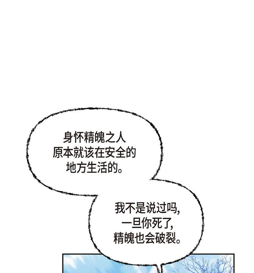 17 失约的惩罚 第33页