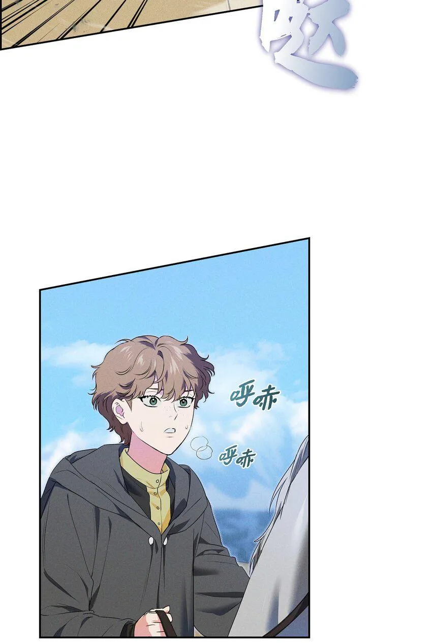 17 失约的惩罚 第44页