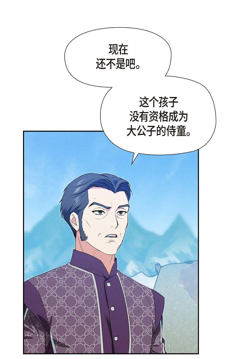 17 失约的惩罚 第63页