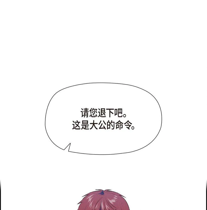 17 失约的惩罚 第64页