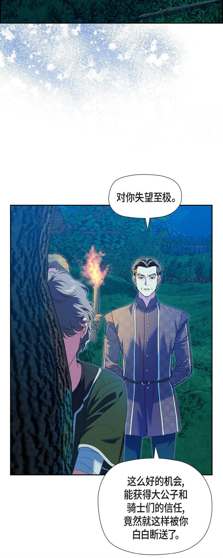 18 遵从意愿去生活 第4页