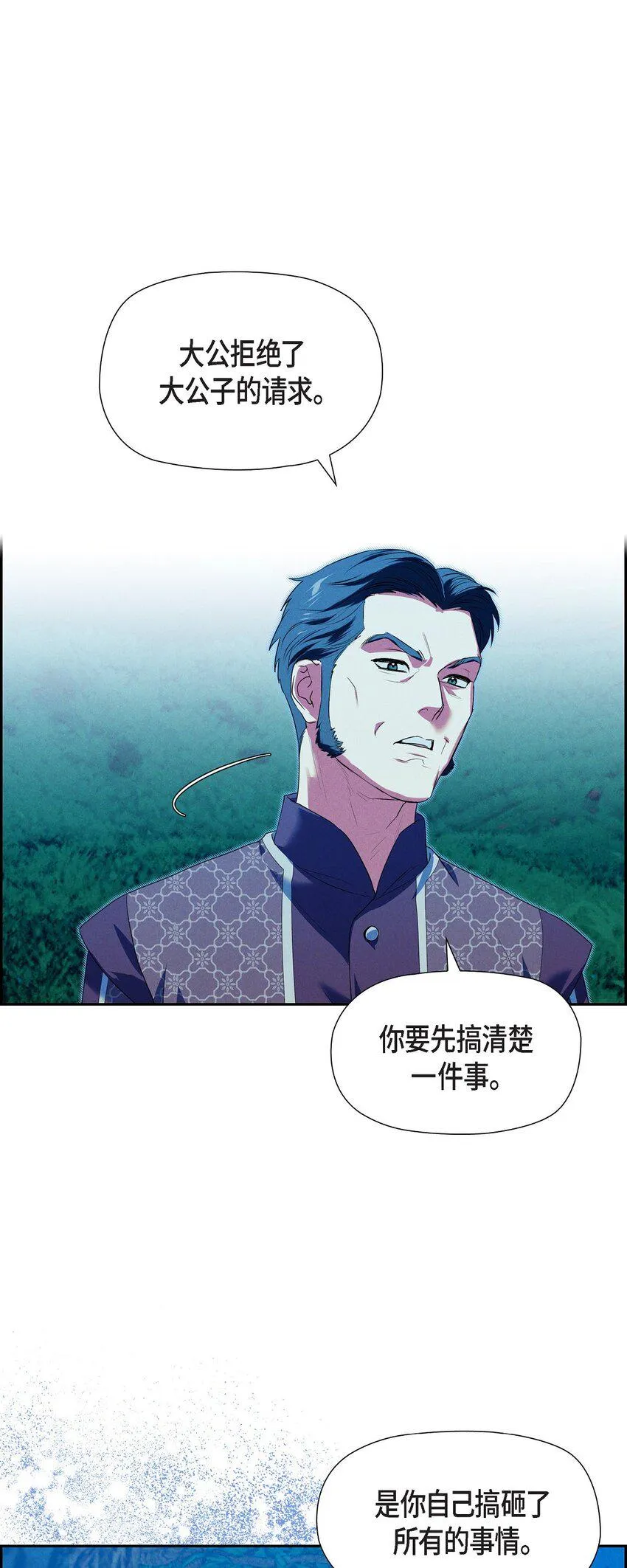 18 遵从意愿去生活 第5页