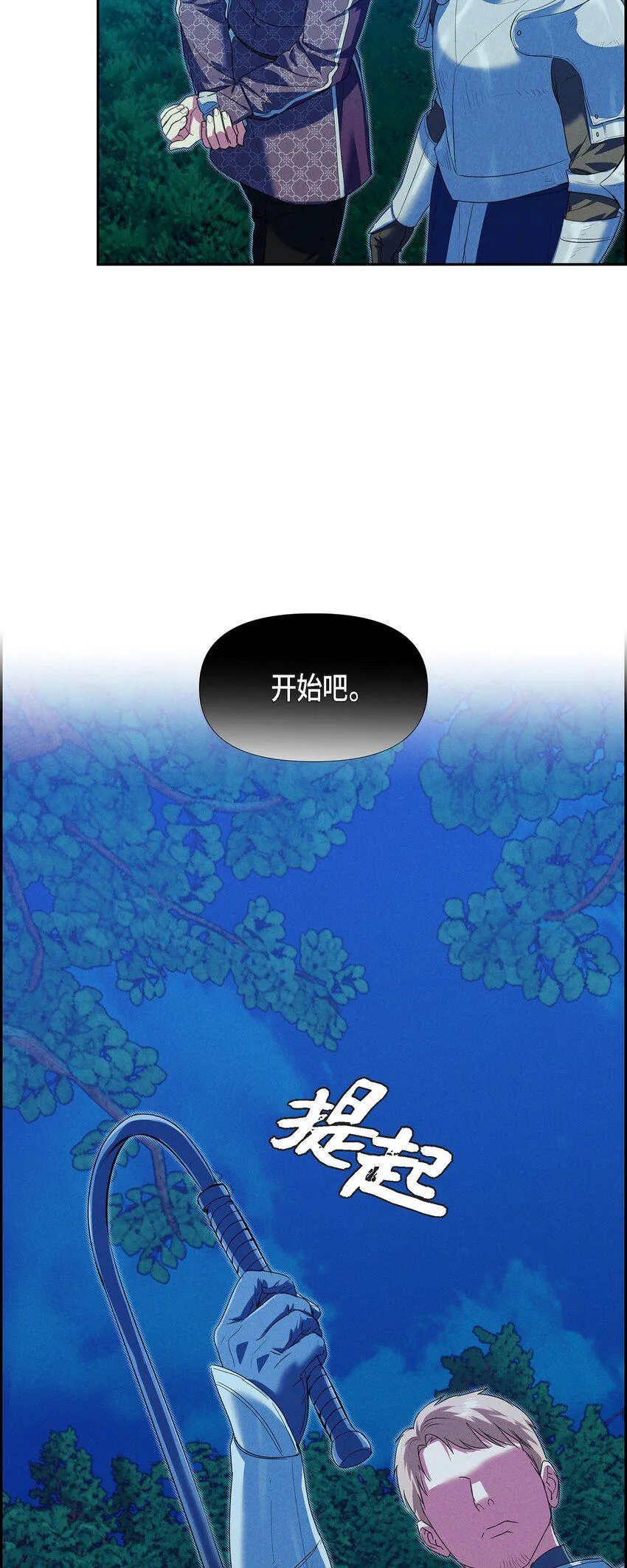 18 遵从意愿去生活 第8页