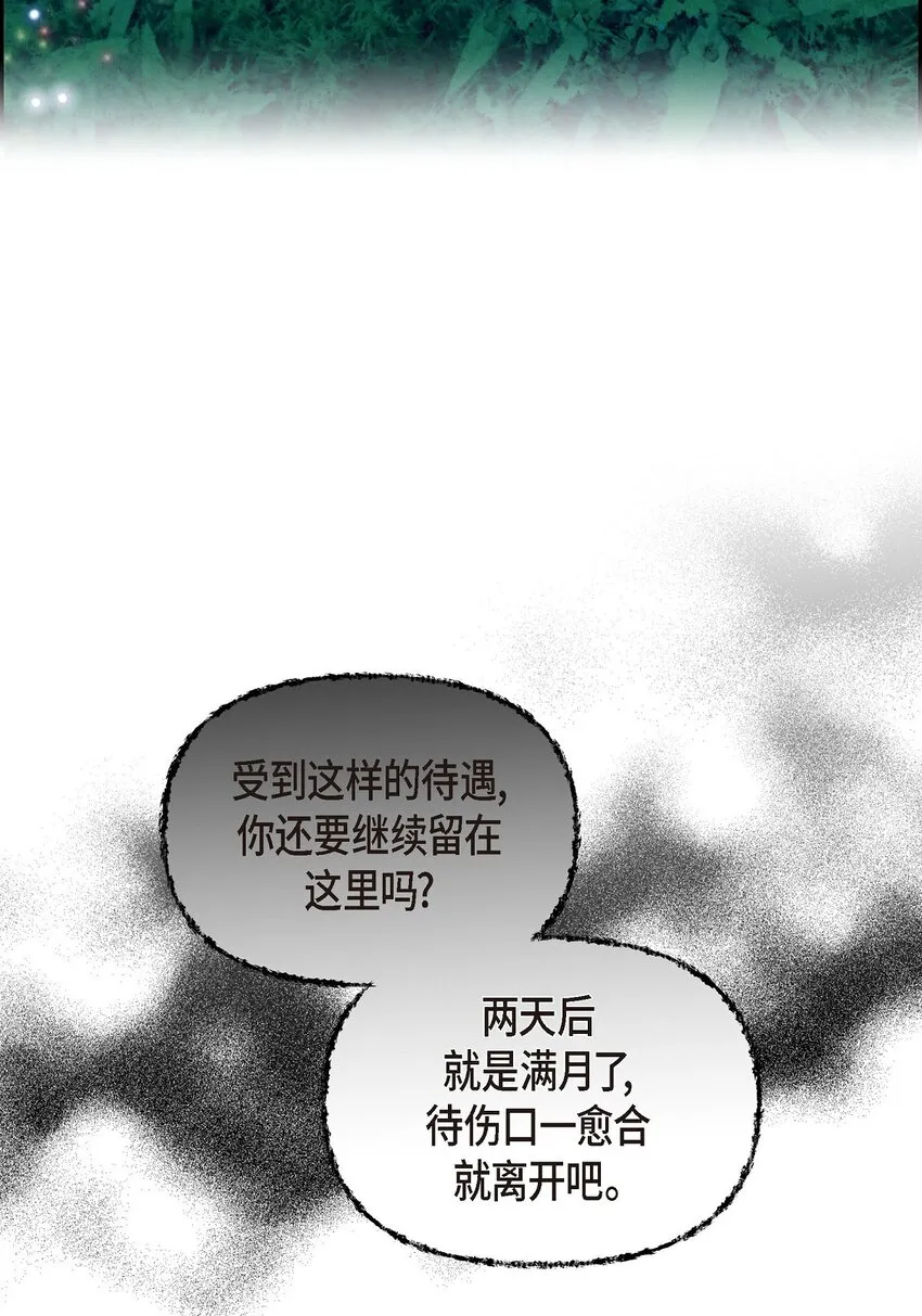 18 遵从意愿去生活 第23页