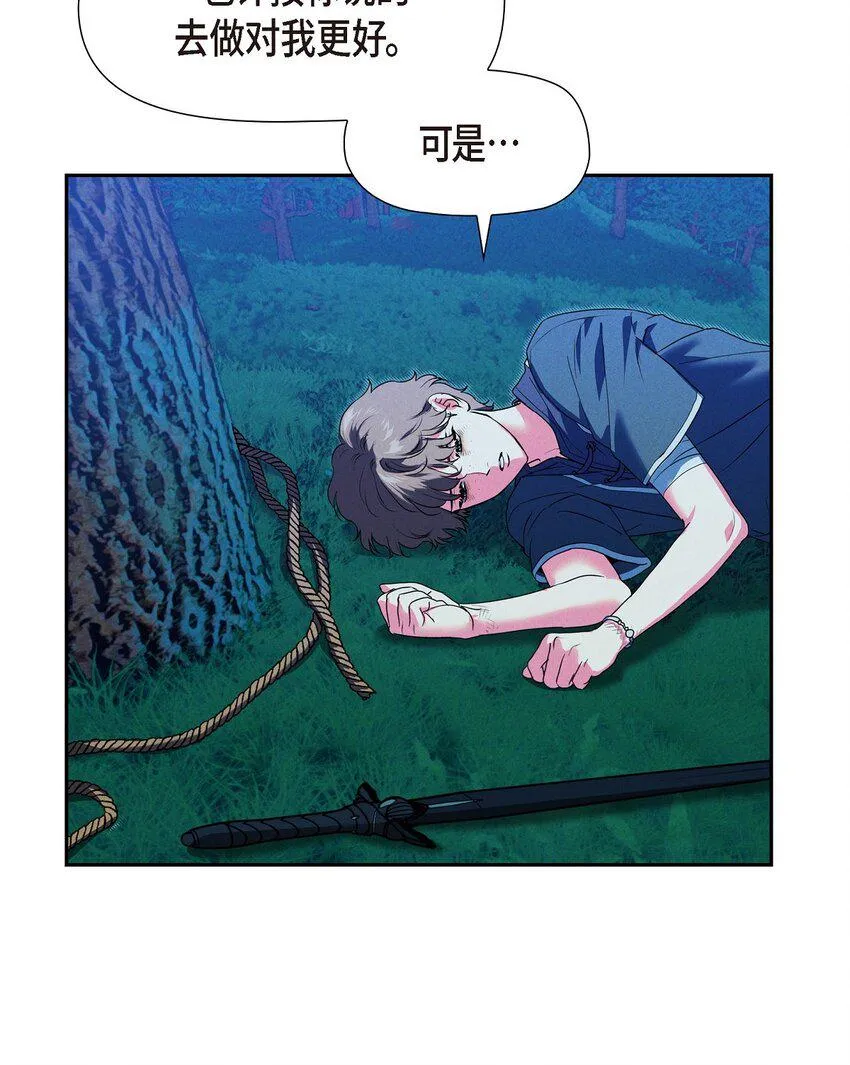 18 遵从意愿去生活 第26页