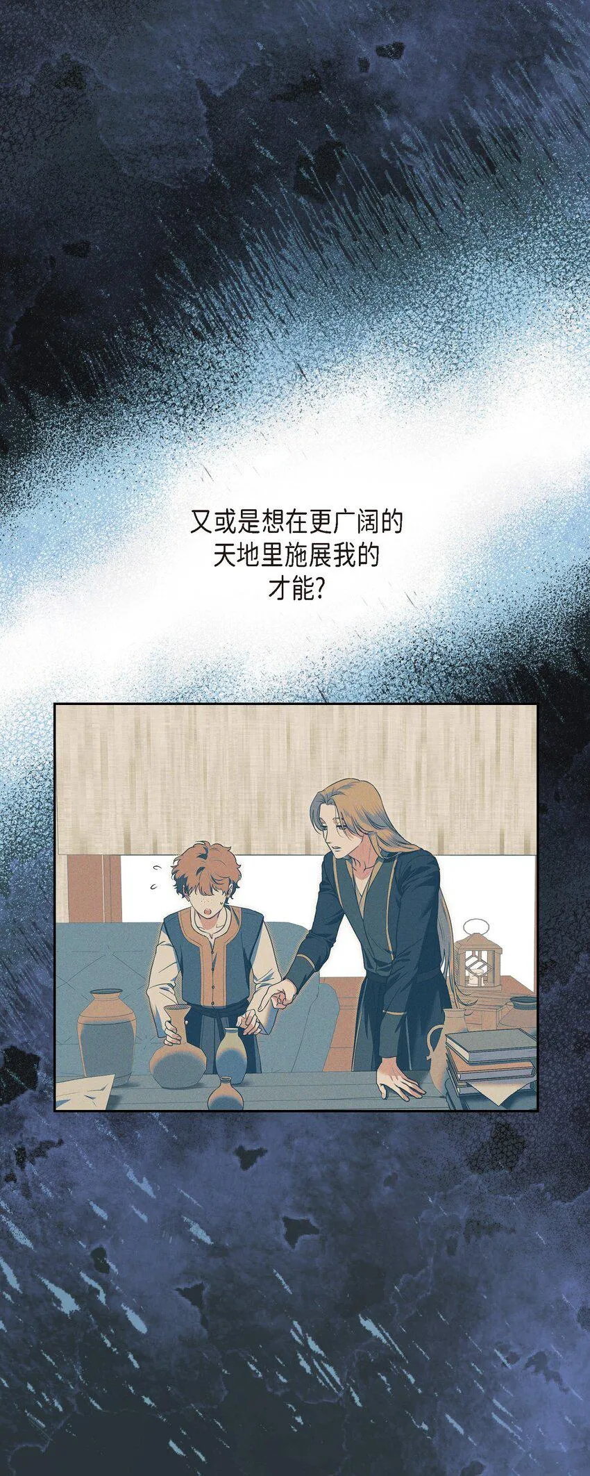 18 遵从意愿去生活 第29页