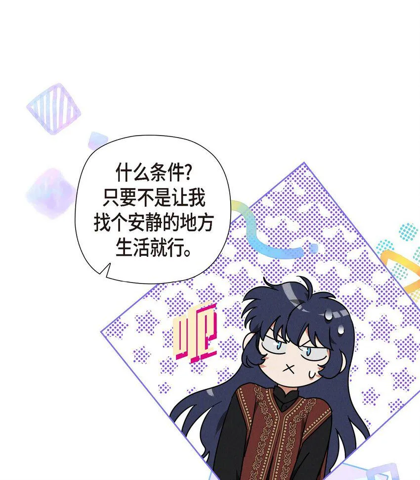 18 遵从意愿去生活 第62页