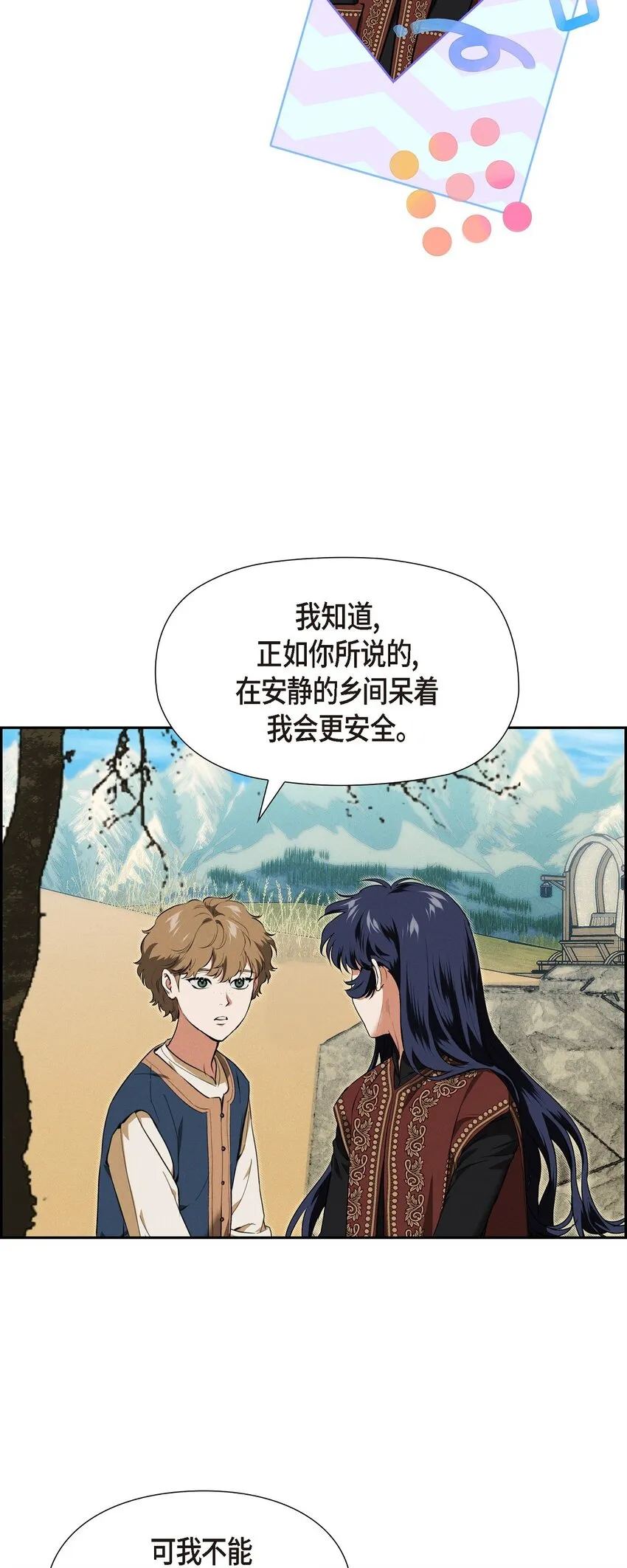 18 遵从意愿去生活 第63页