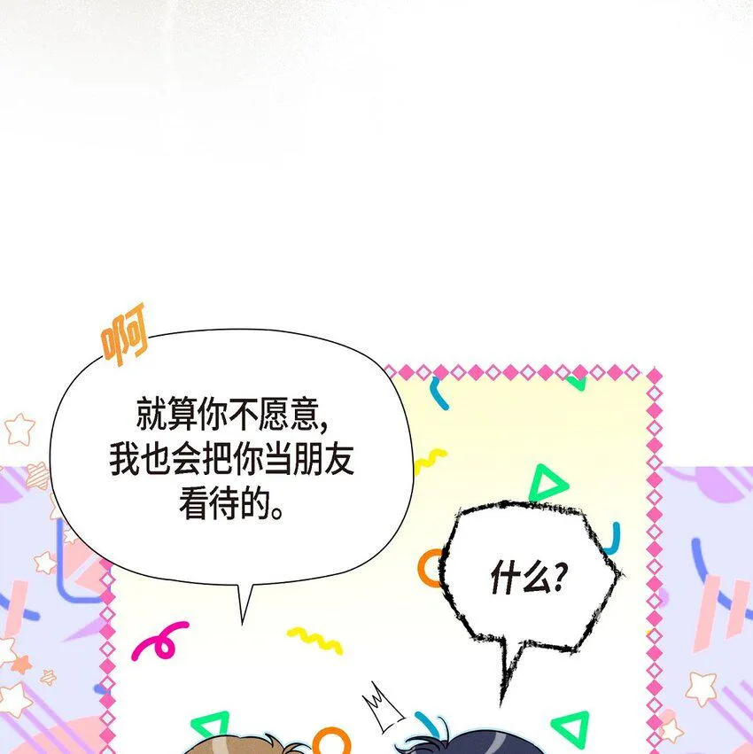 18 遵从意愿去生活 第67页