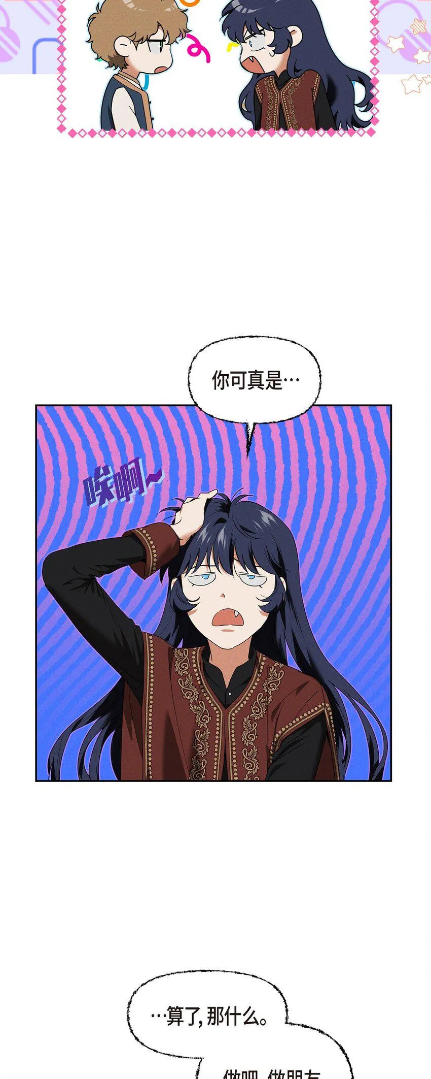 18 遵从意愿去生活 第68页