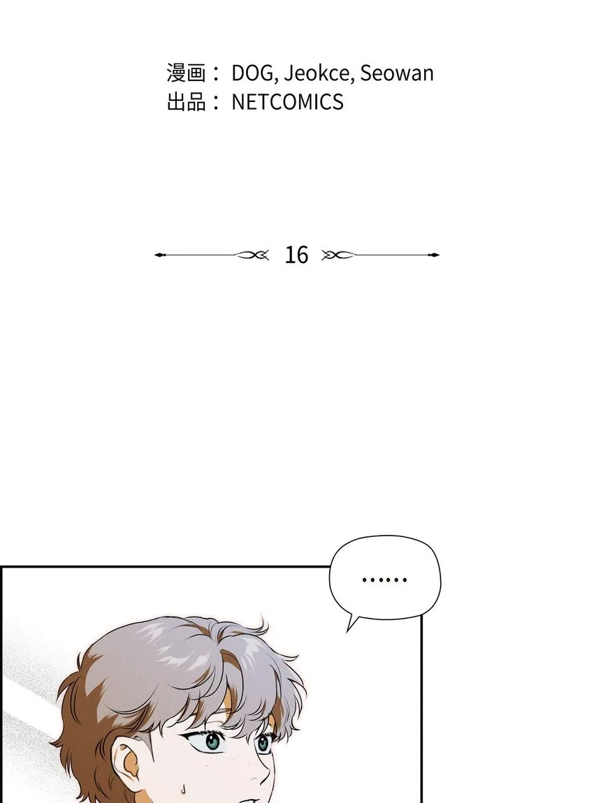 16 破阵 第2页