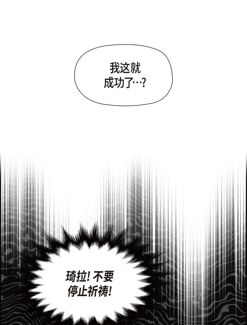 16 破阵 第4页