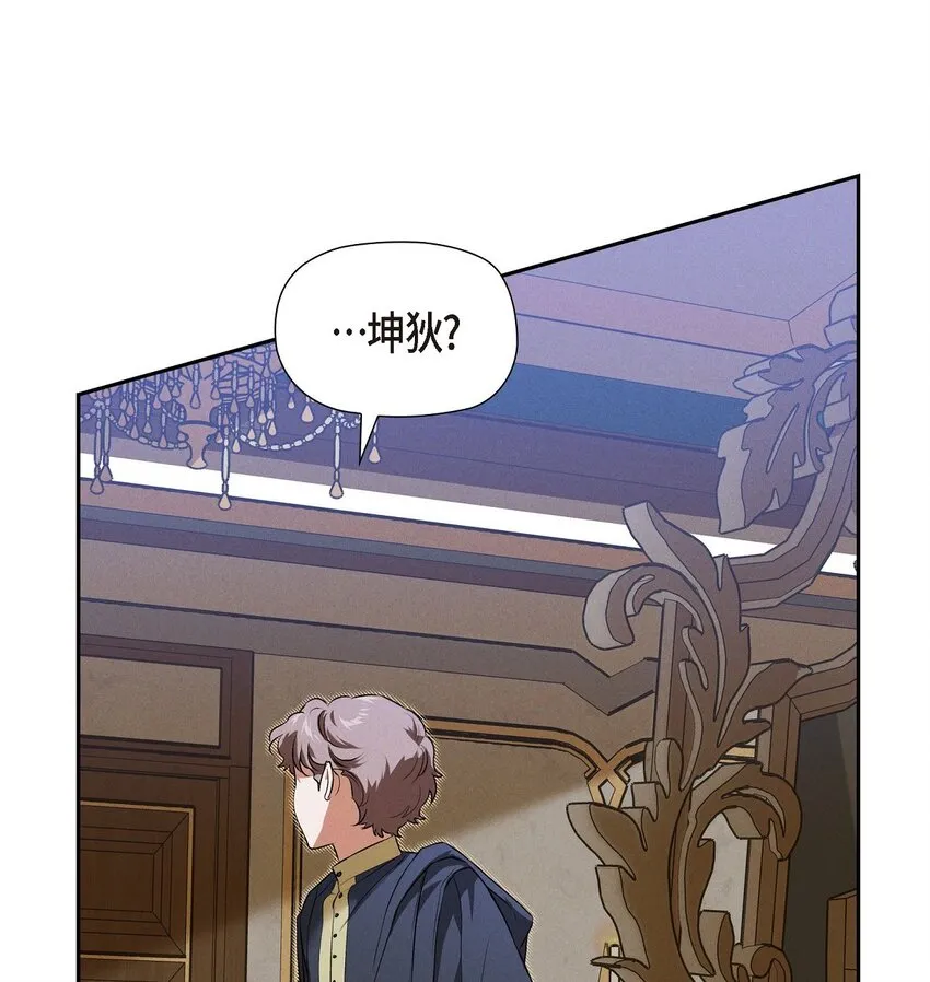 16 破阵 第6页