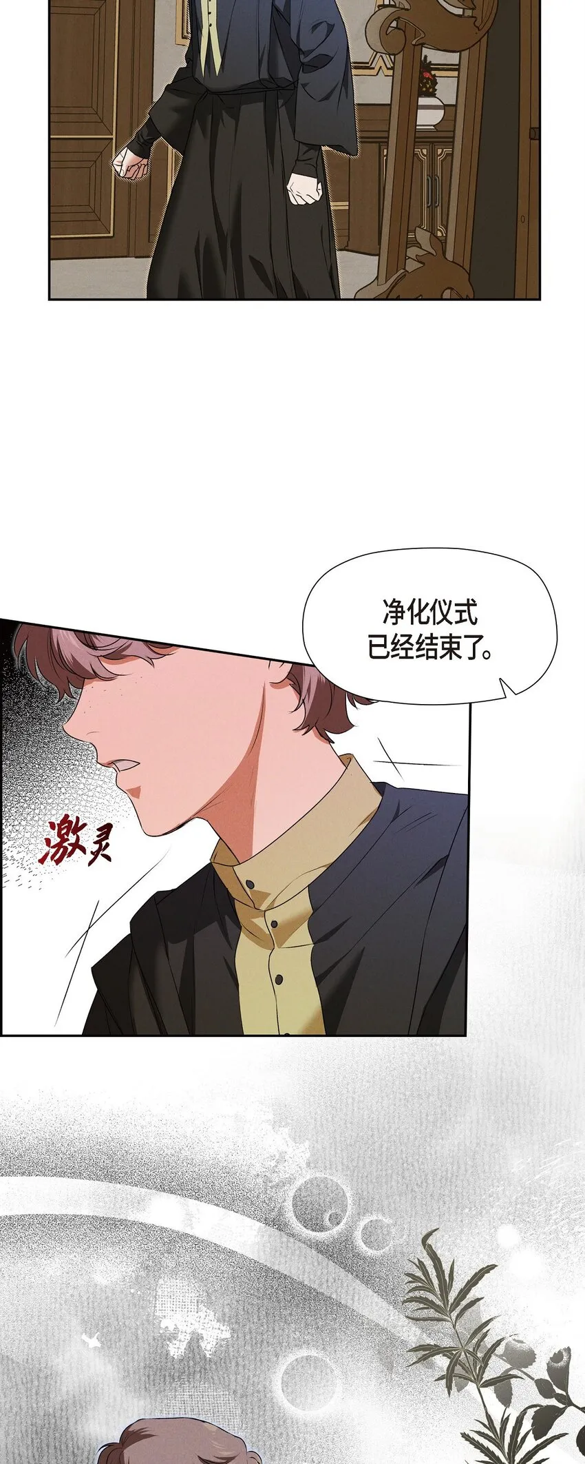 16 破阵 第7页