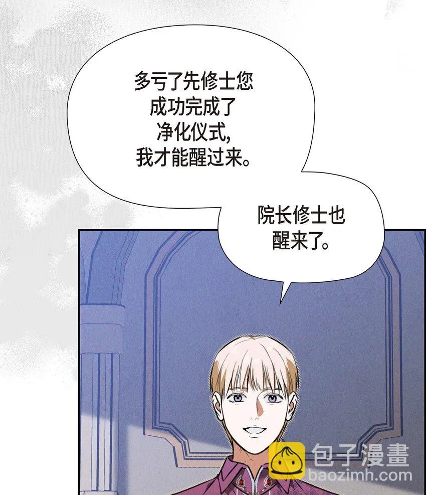 16 破阵 第9页
