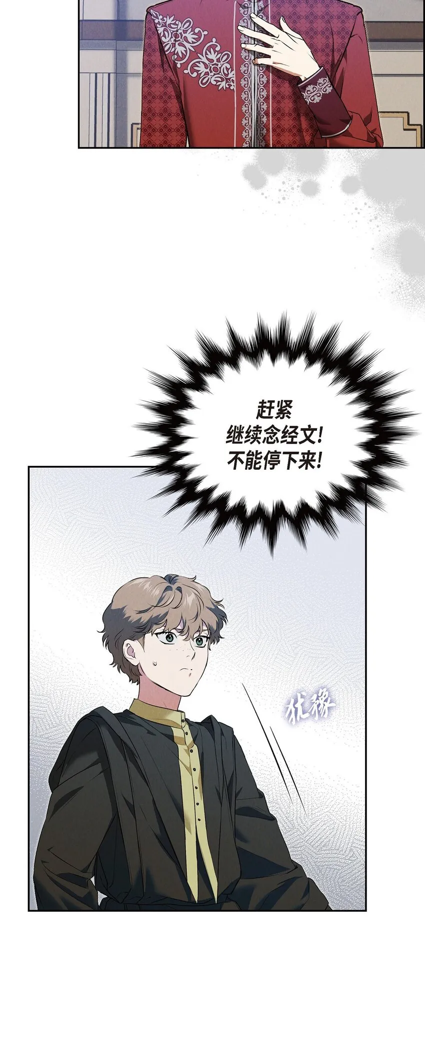 16 破阵 第10页