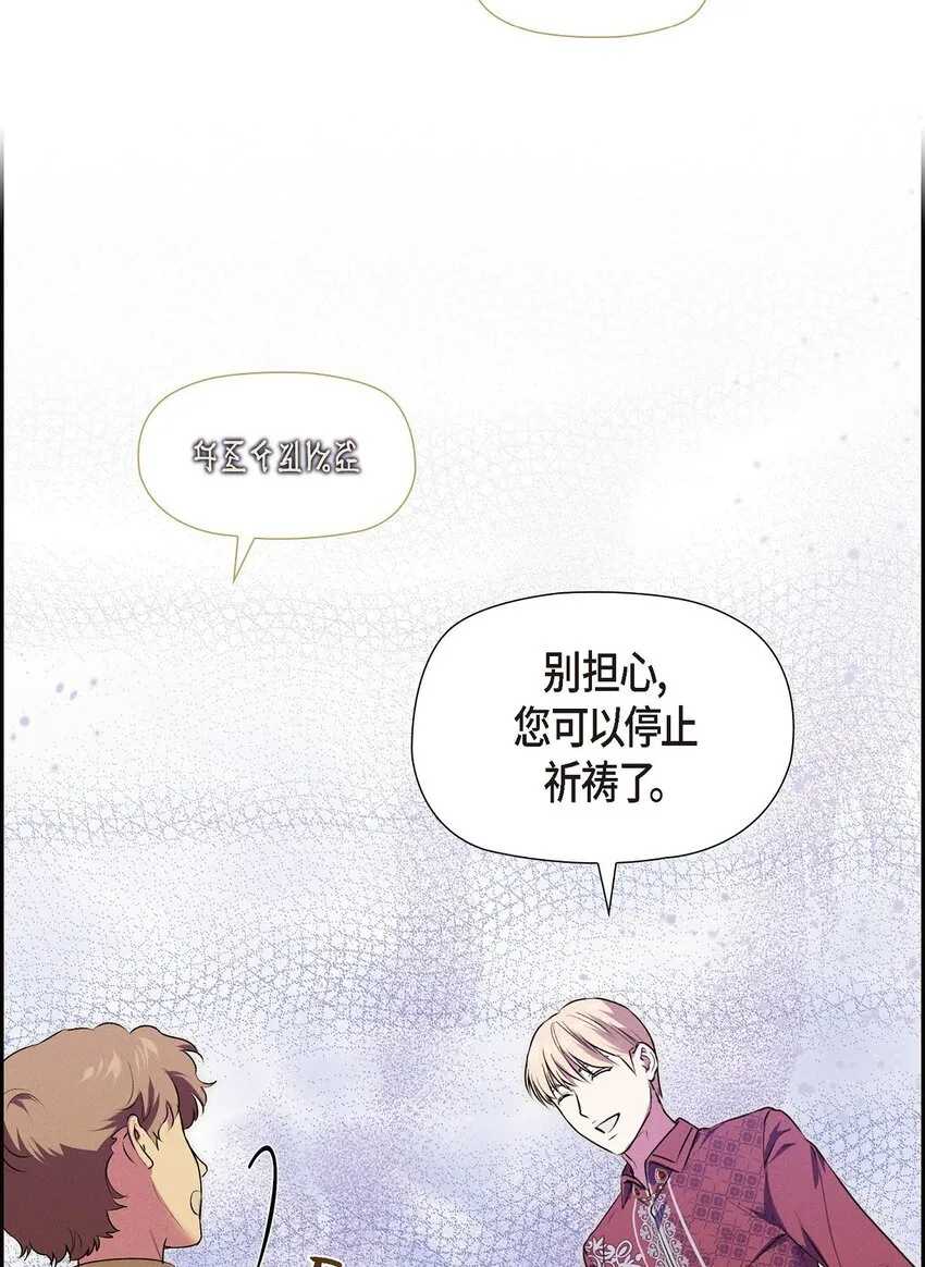 16 破阵 第12页