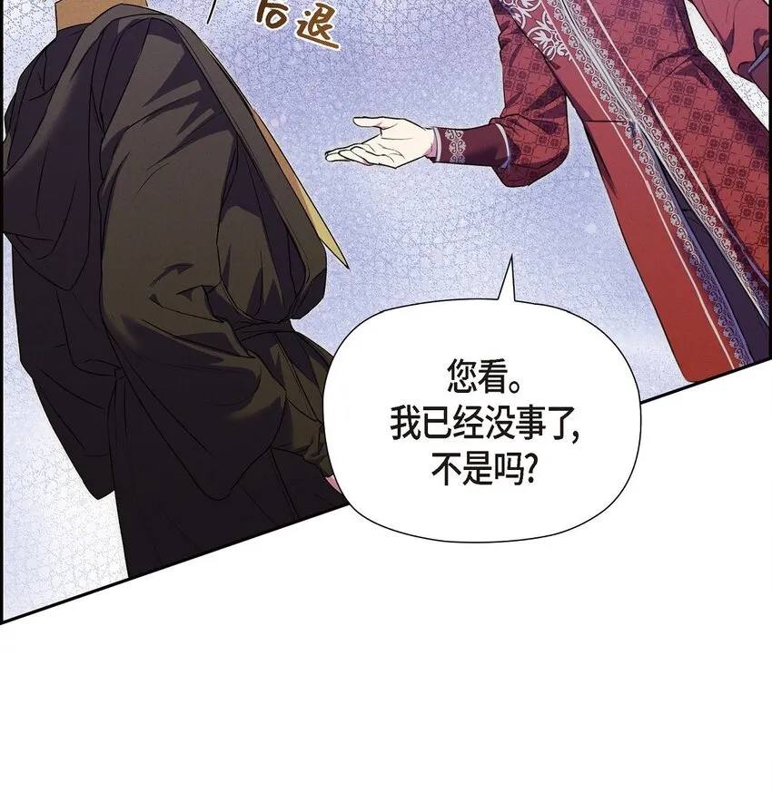 16 破阵 第13页
