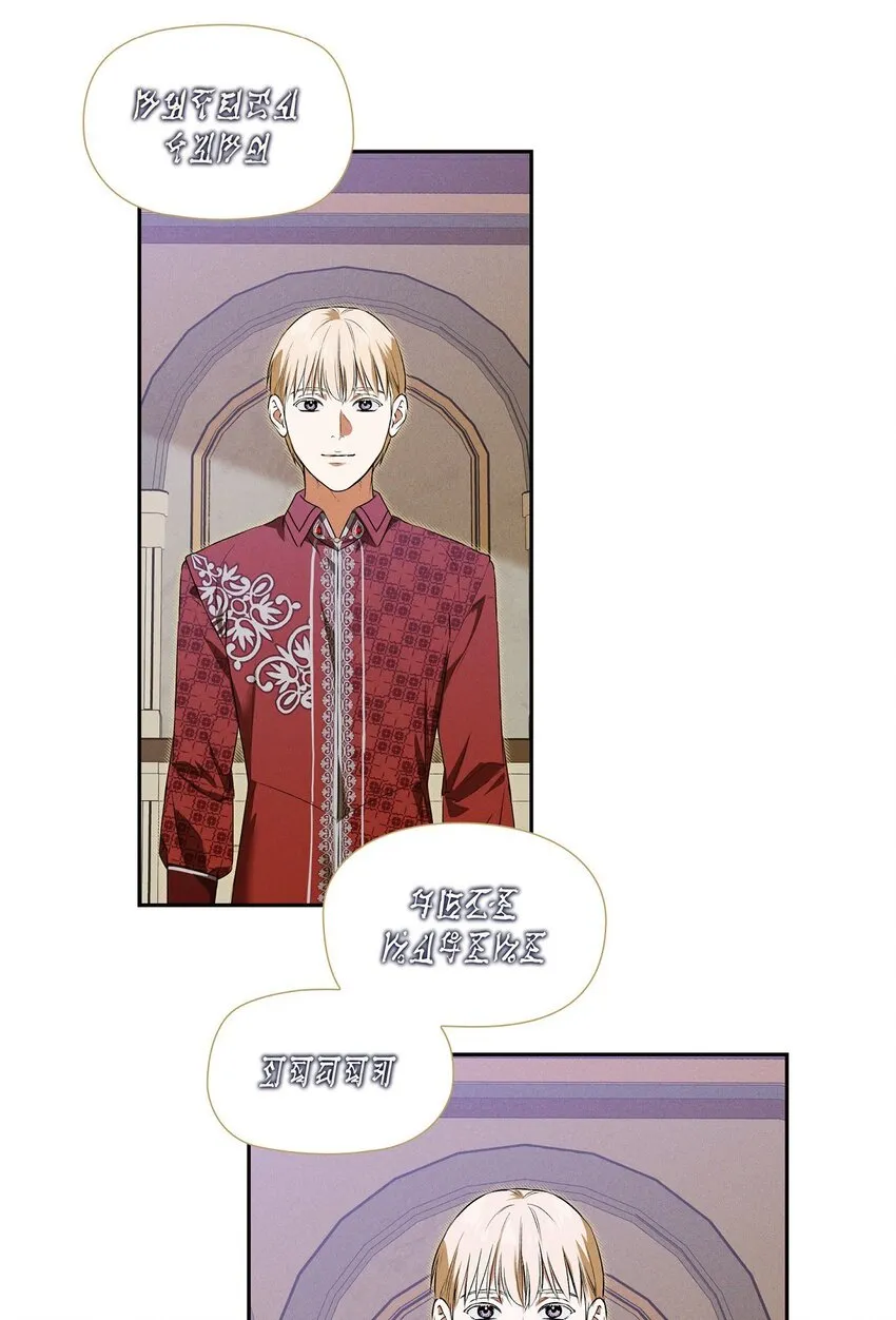16 破阵 第14页
