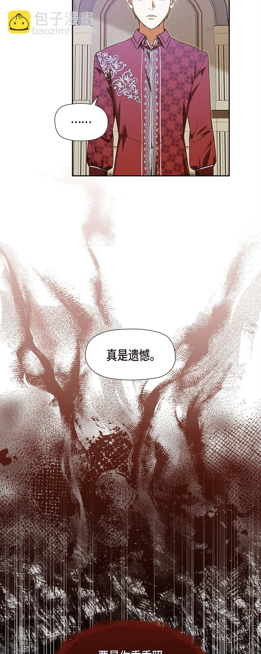 16 破阵 第15页