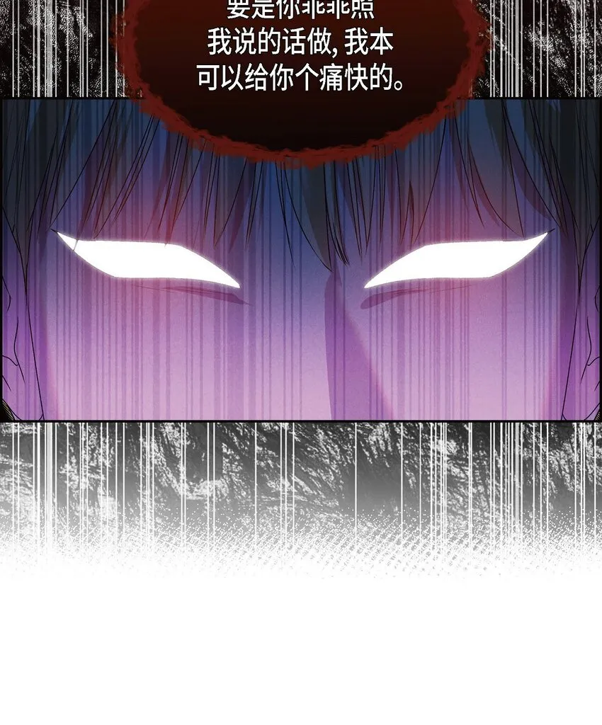 16 破阵 第16页