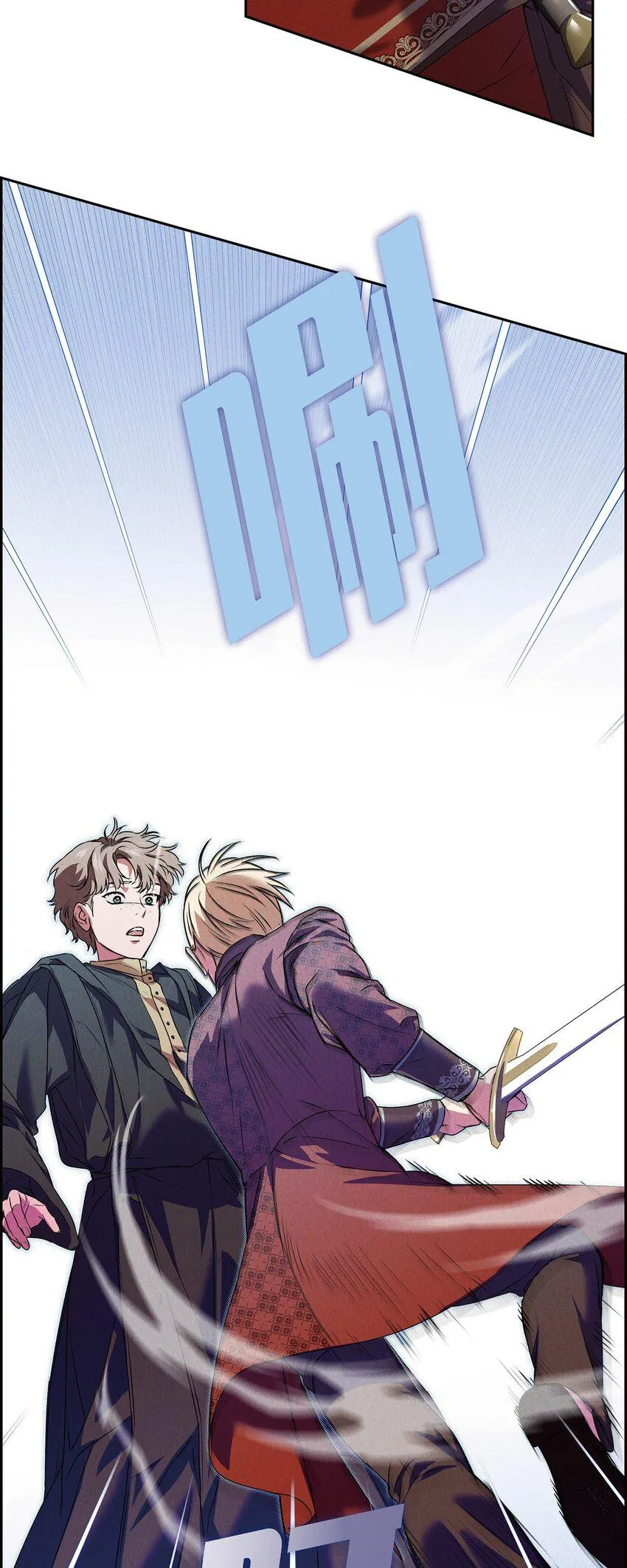 16 破阵 第18页