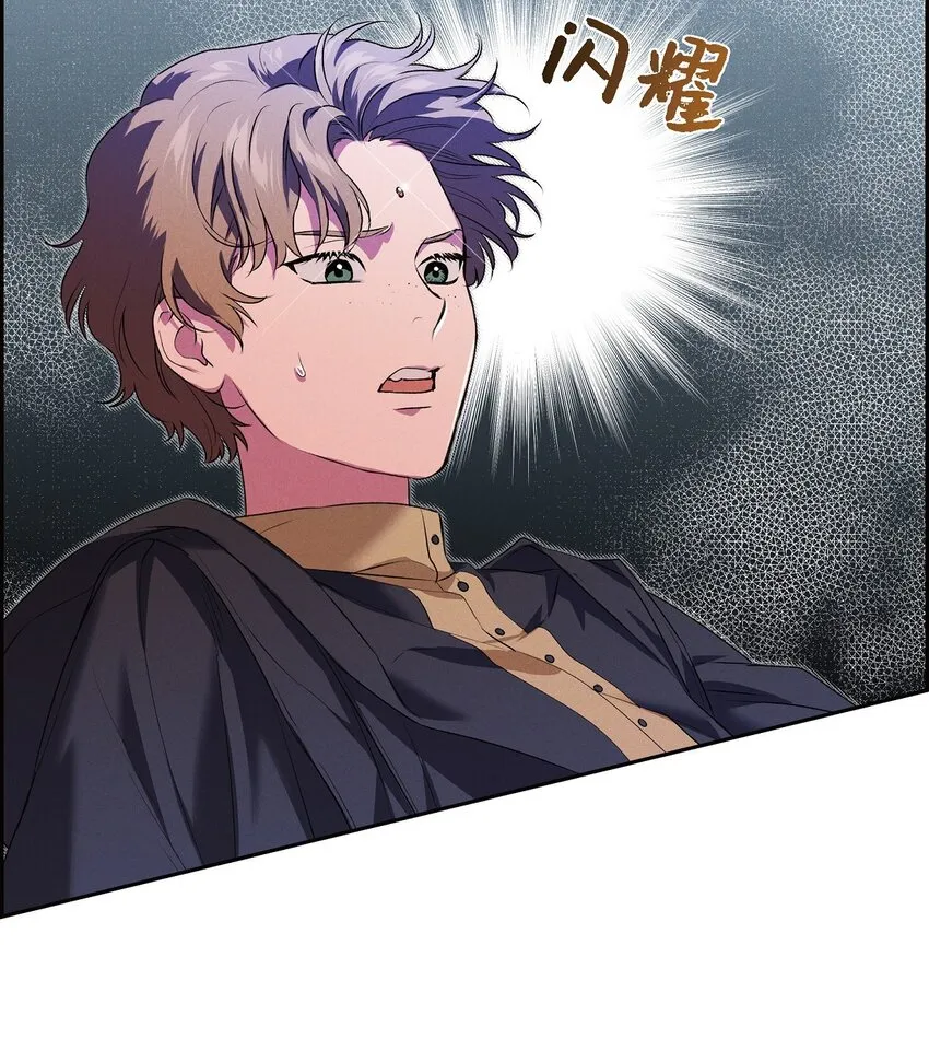 16 破阵 第23页