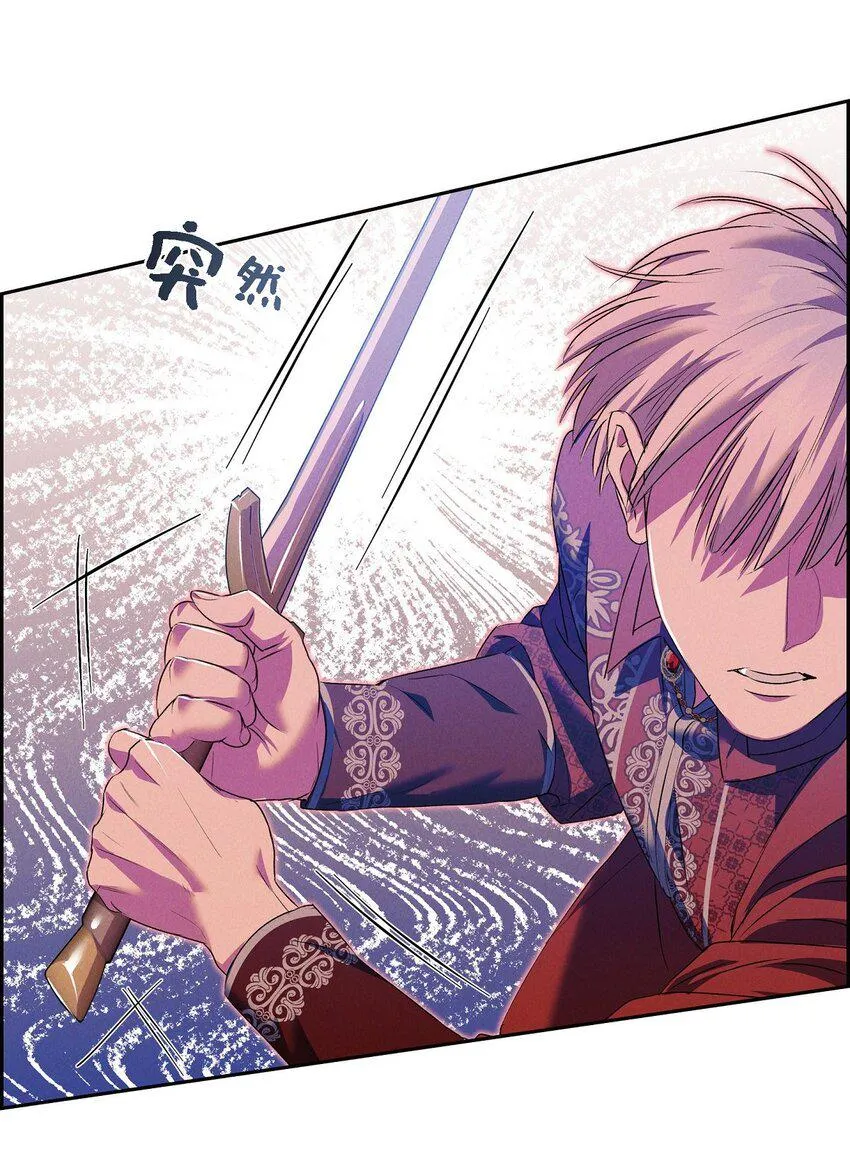 16 破阵 第24页