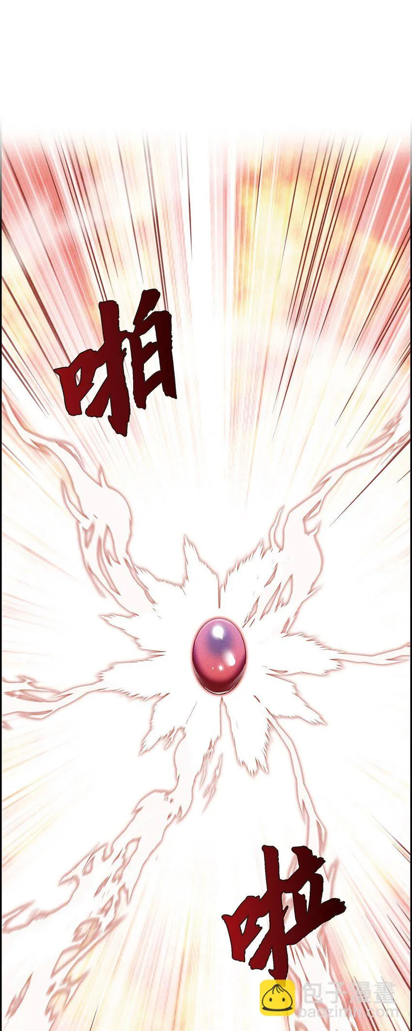 16 破阵 第25页