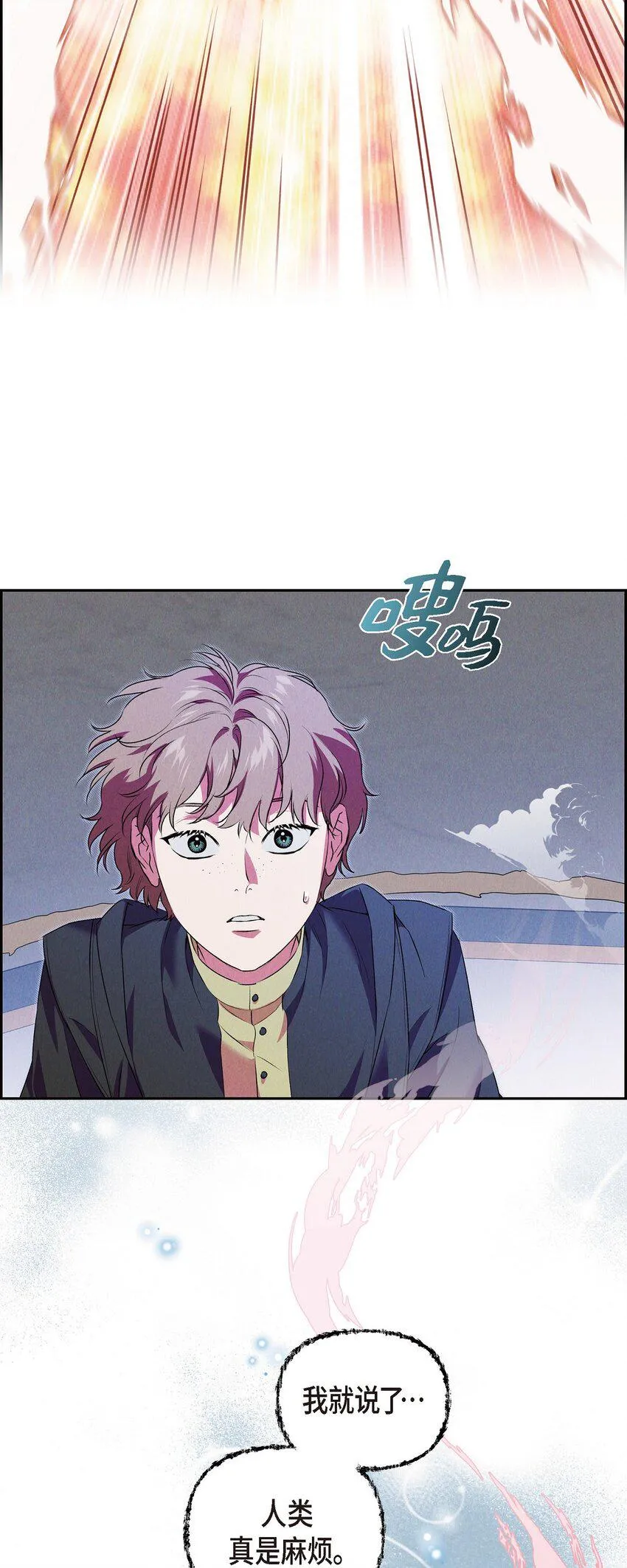 16 破阵 第26页