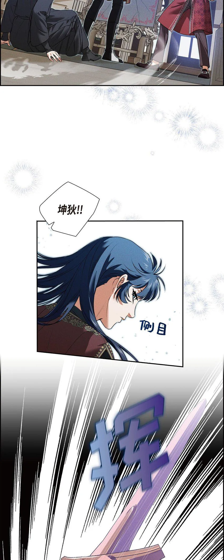16 破阵 第29页
