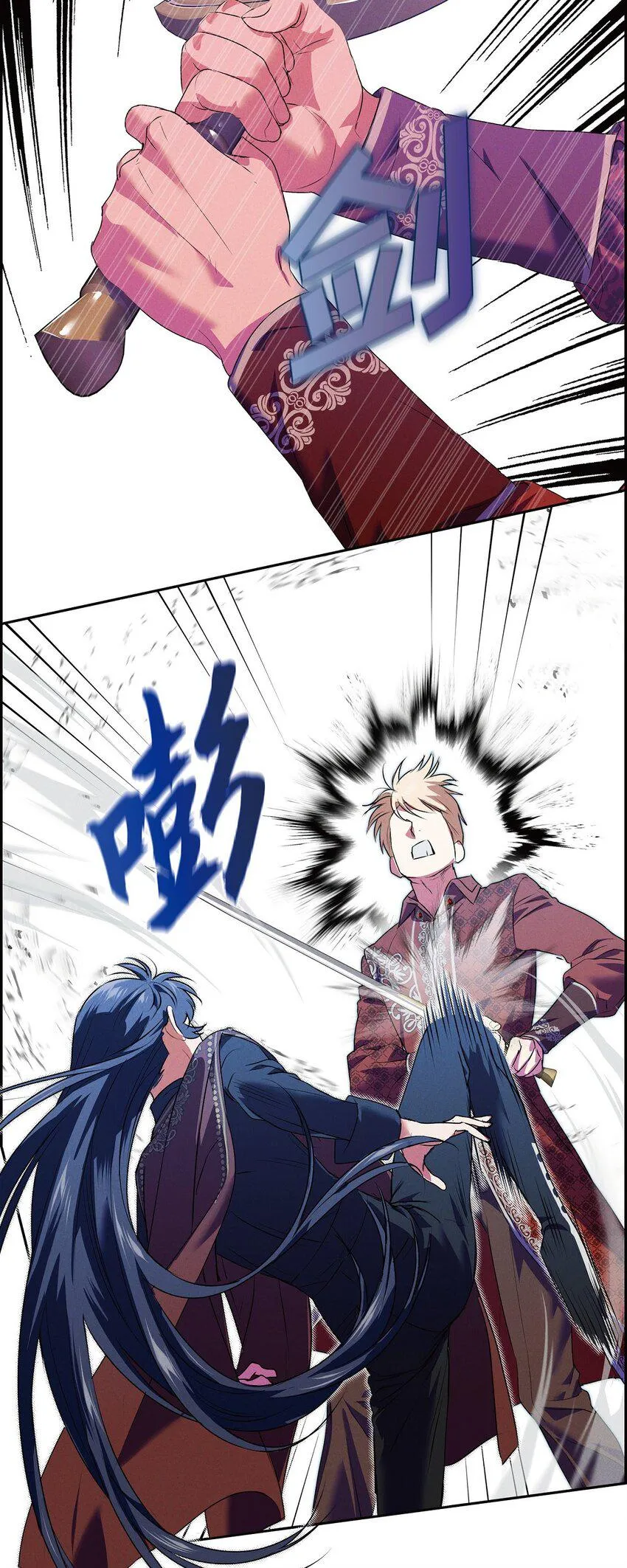 16 破阵 第30页
