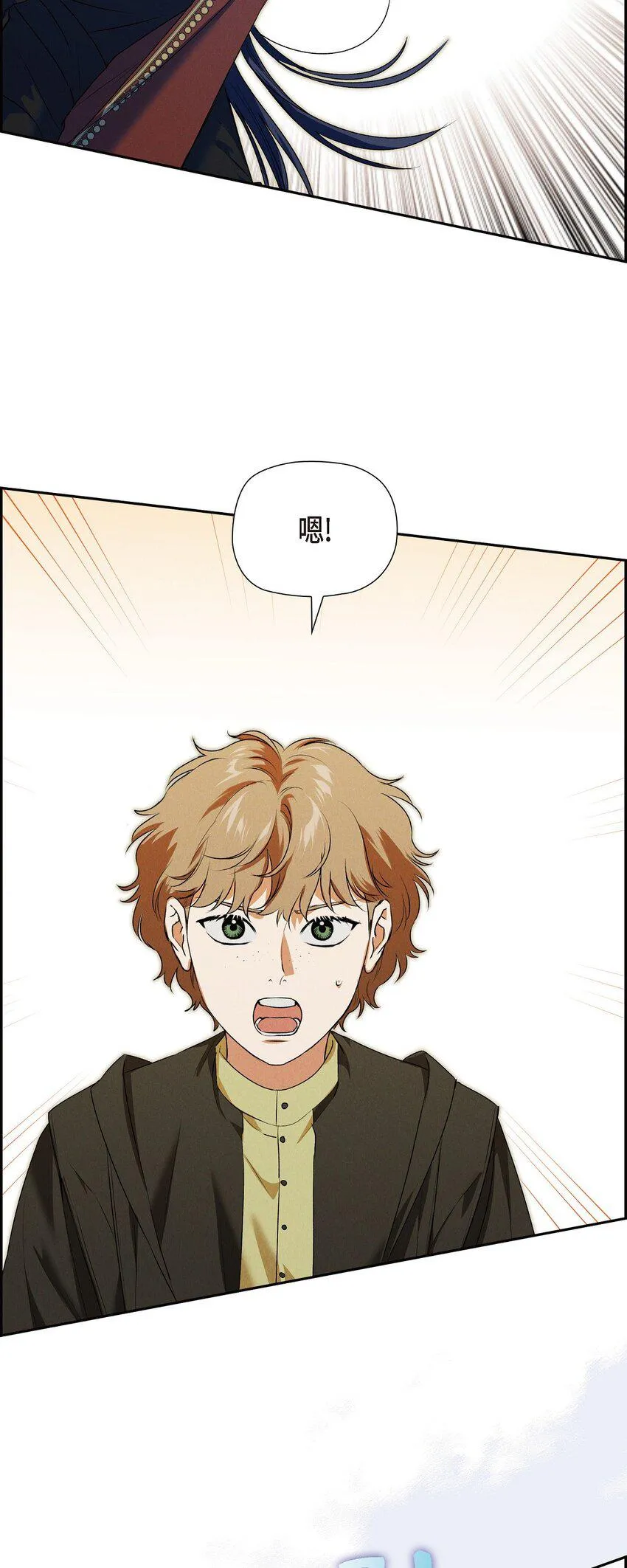 16 破阵 第33页