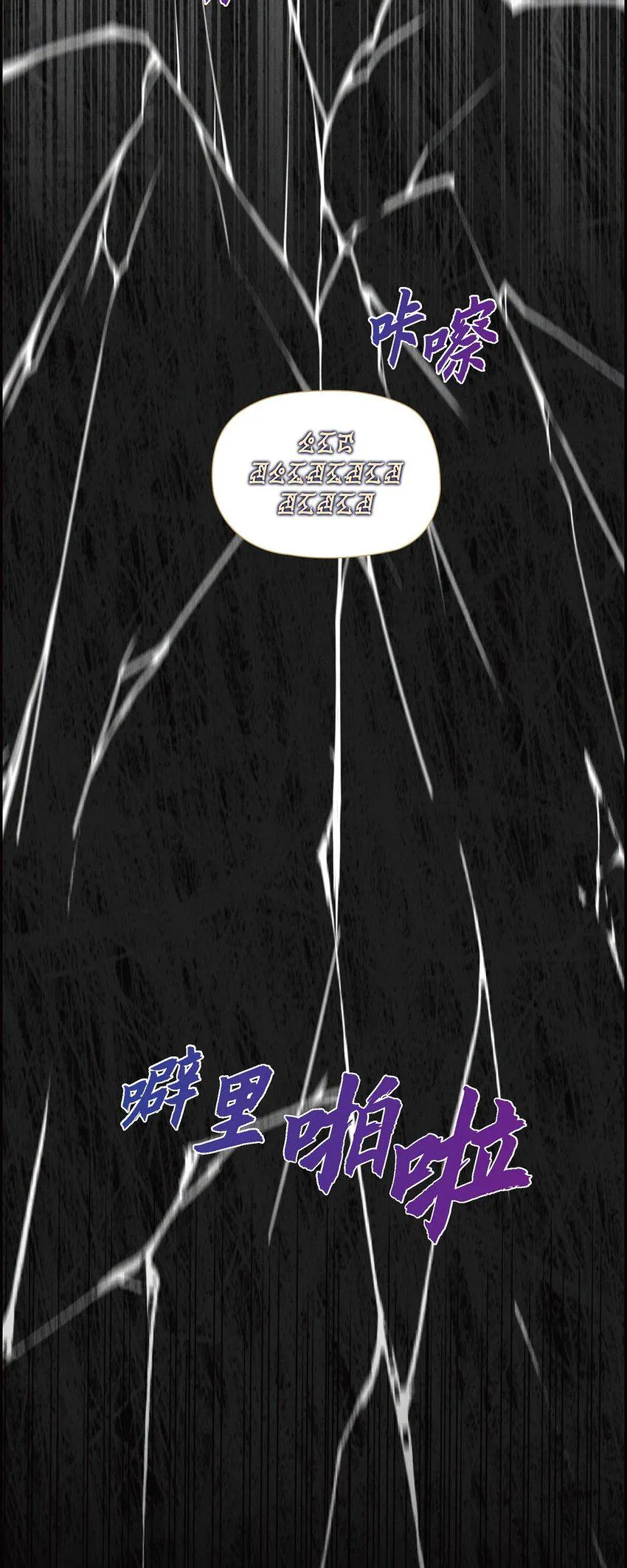 16 破阵 第39页