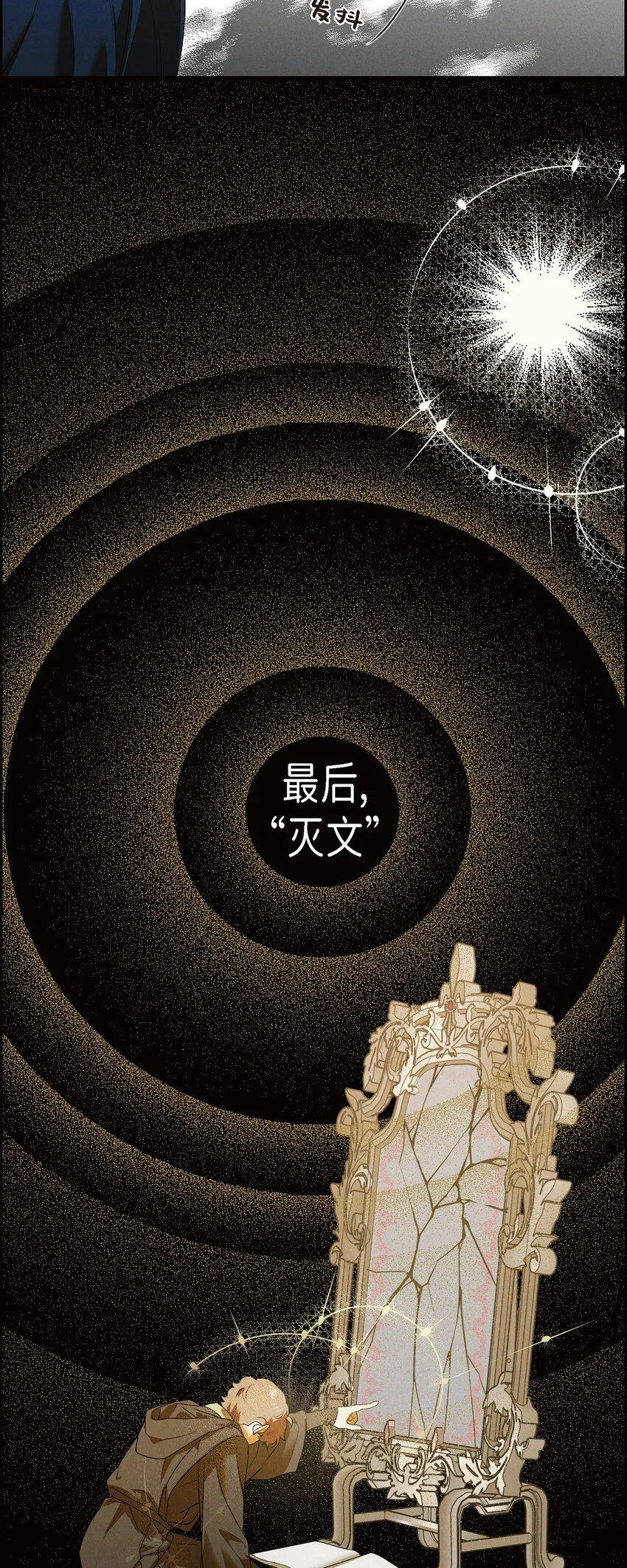 16 破阵 第46页