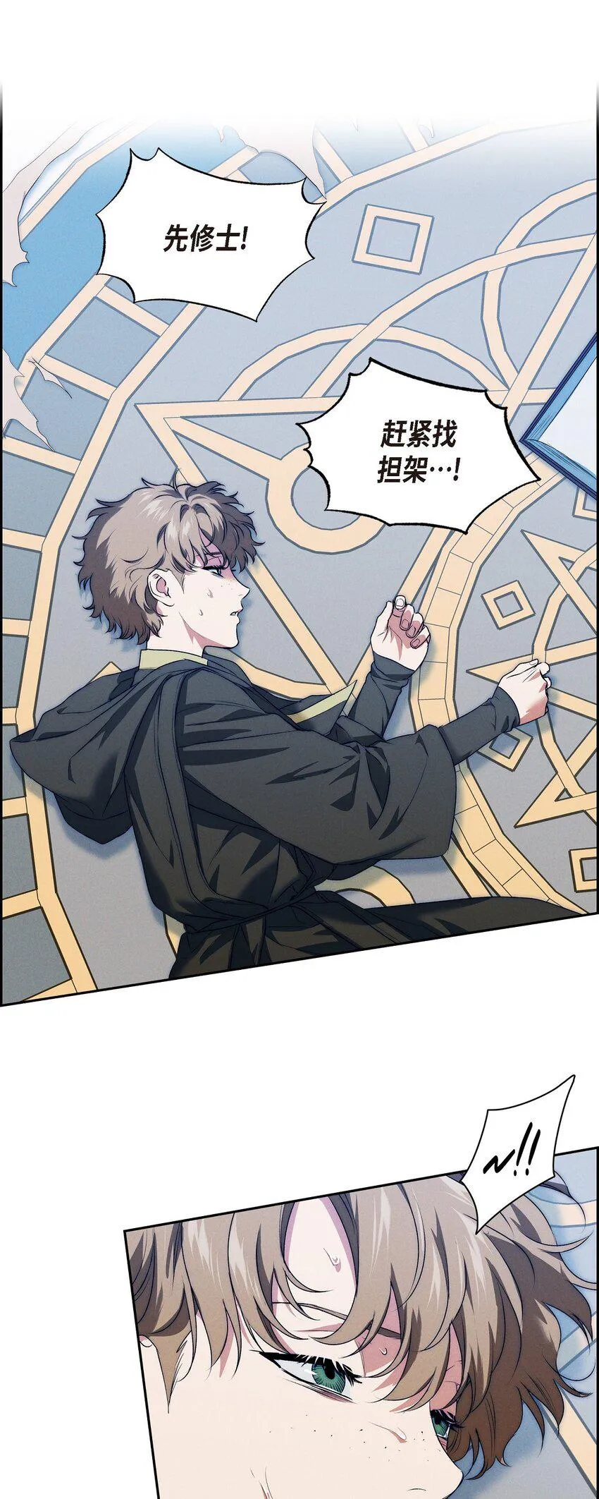 16 破阵 第58页