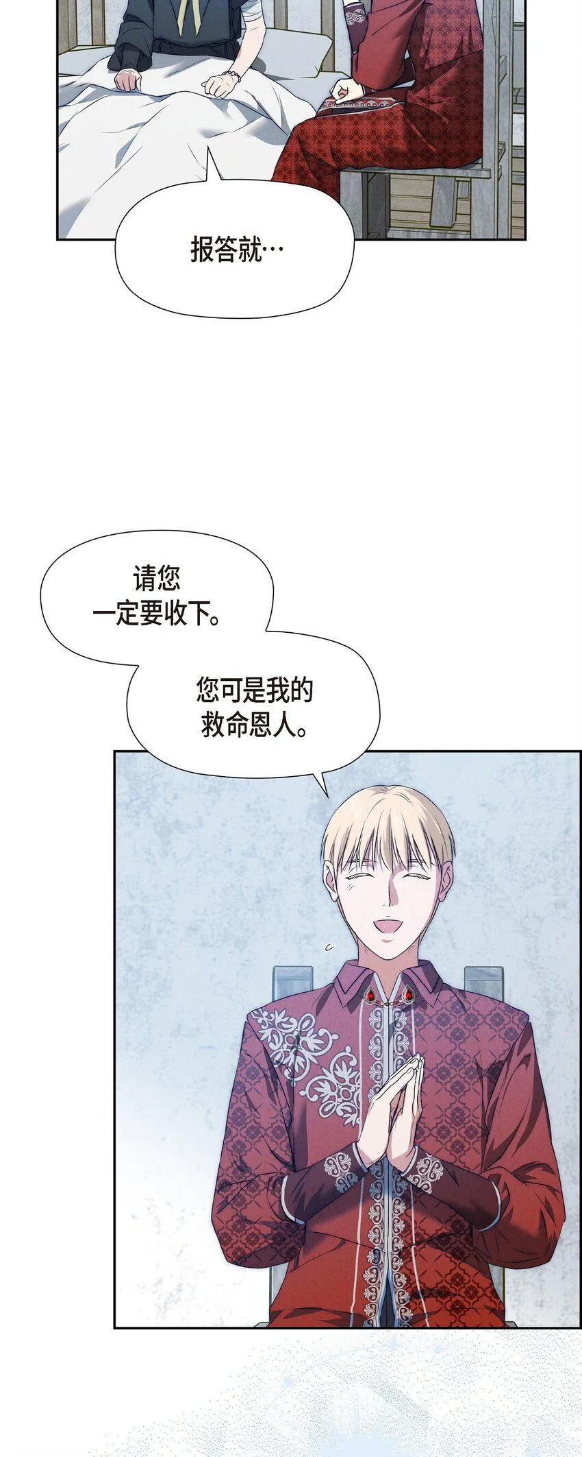 16 破阵 第64页