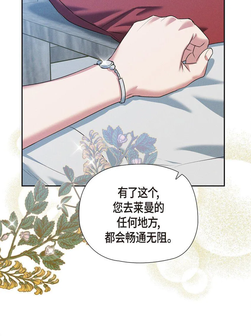 16 破阵 第67页