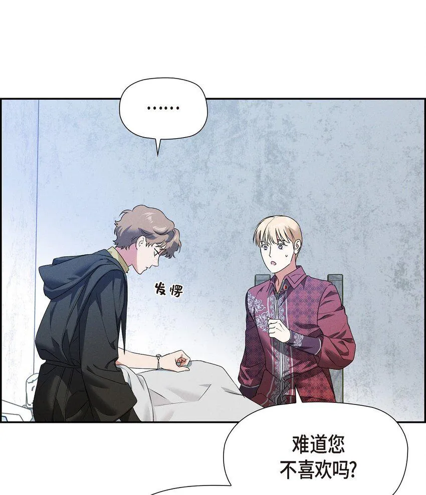 16 破阵 第68页