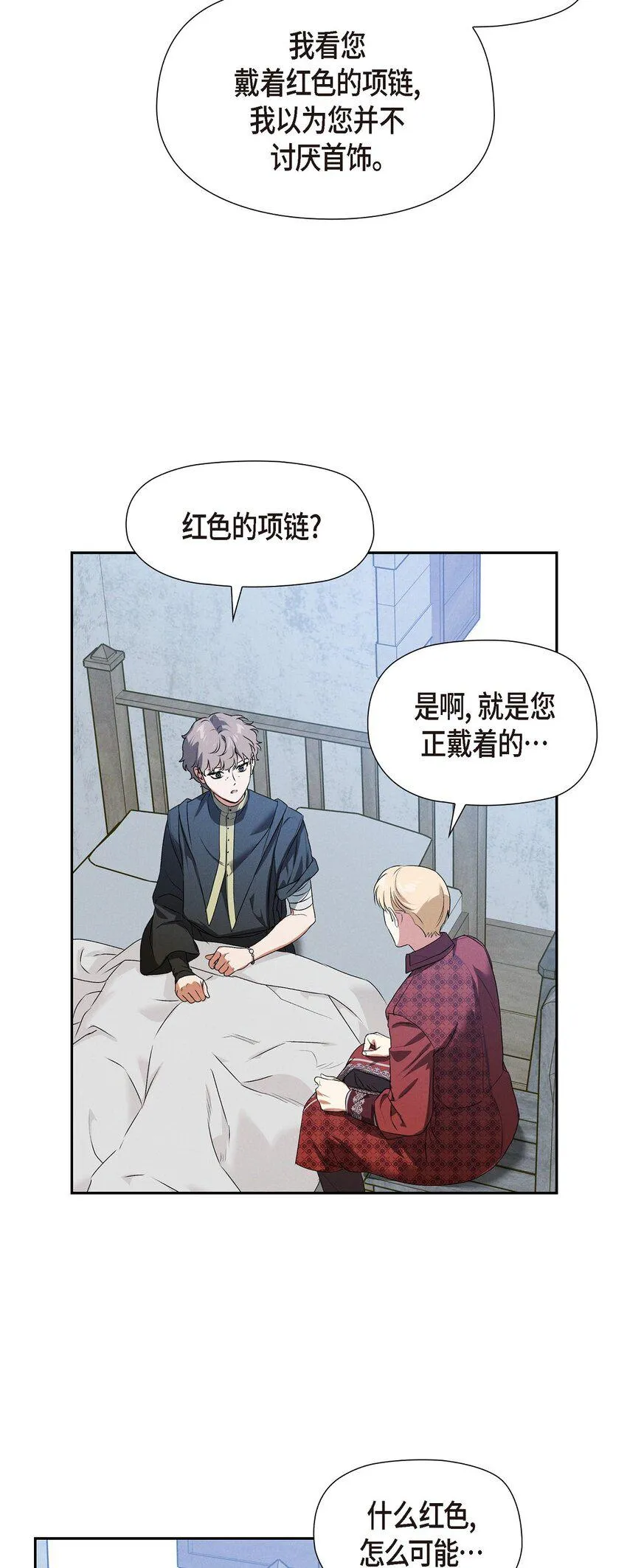16 破阵 第69页
